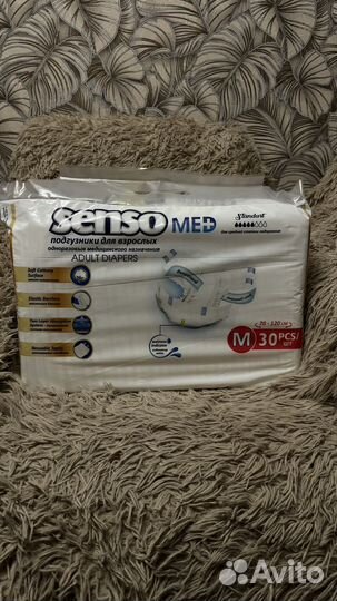 Памперсы для взрослых