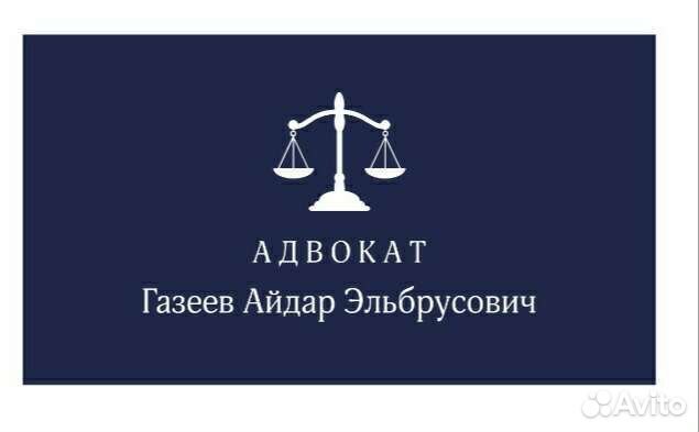 Услуги адвоката по уголовным делам, юрист