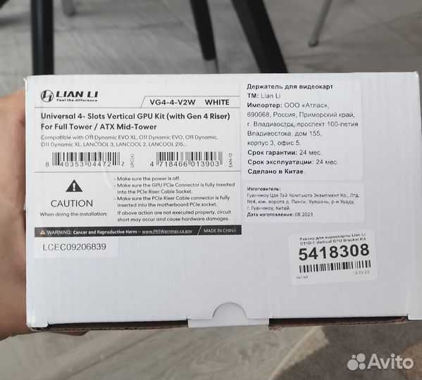 Райзер Lian Li (PCIe4.0)