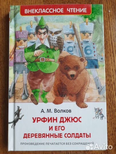 Детские книги