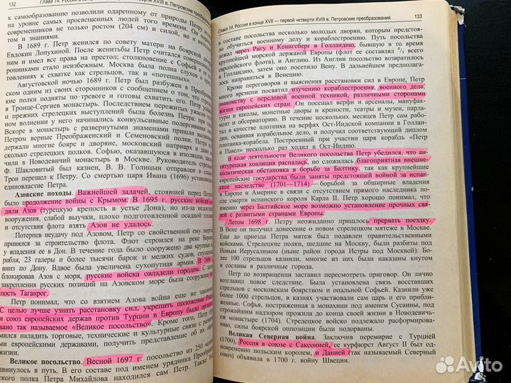 История России А. Сахаров А.Орлов