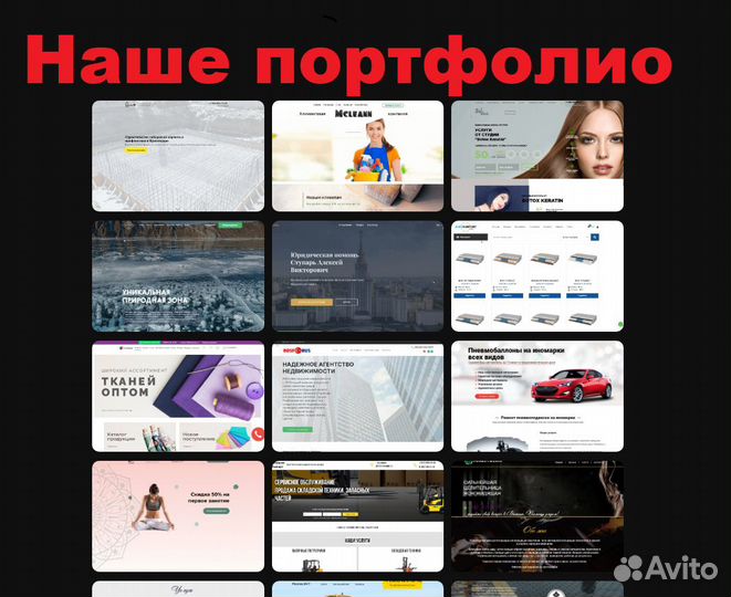 Создание сайтов Продвижение сайтов Реклама