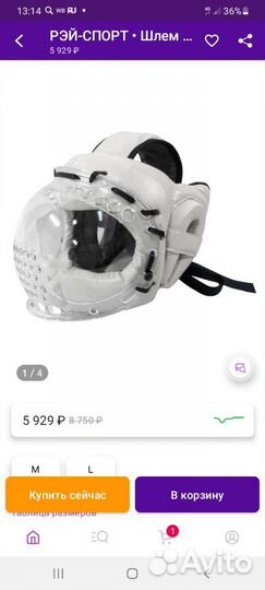 Шлем для единоборств