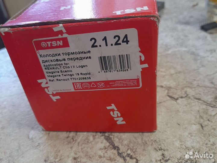 Колодки передние logan