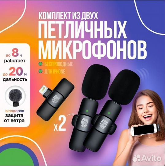 Петличный микрофон Lightning