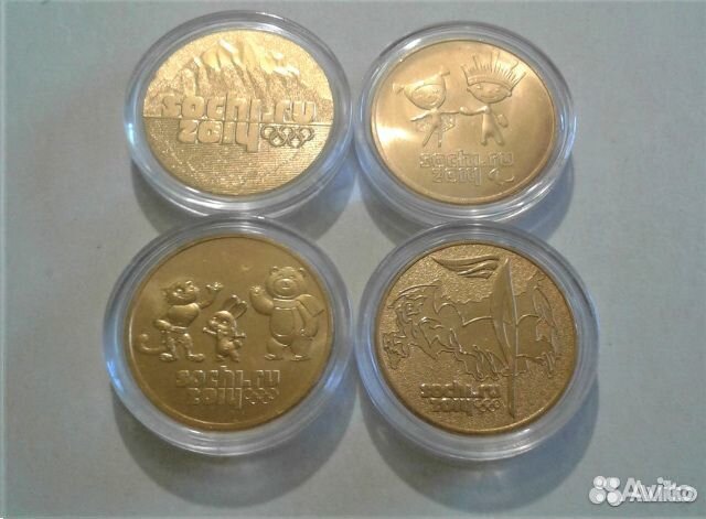 Сочи 25 рублей. В позолоте