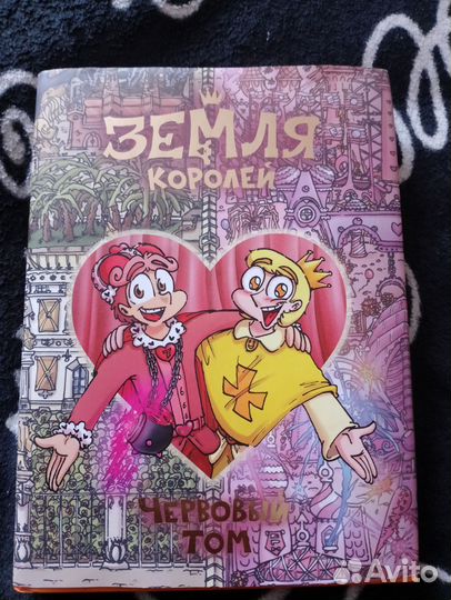 Книги комиксы