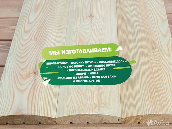 Брус свежепиленный из лиственницы
