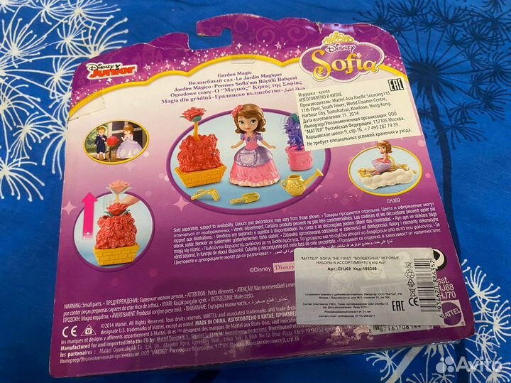 Игровой набор София Прекрасная Disney