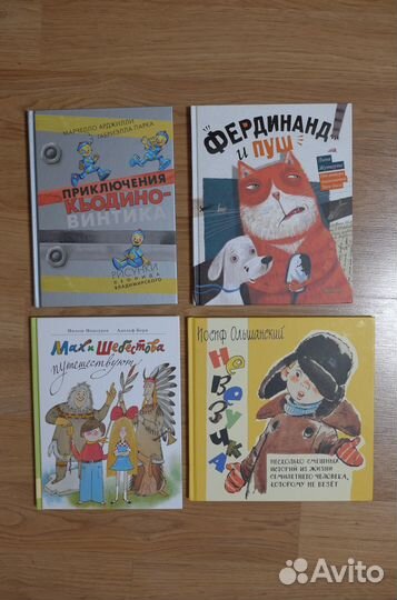 Детские книги