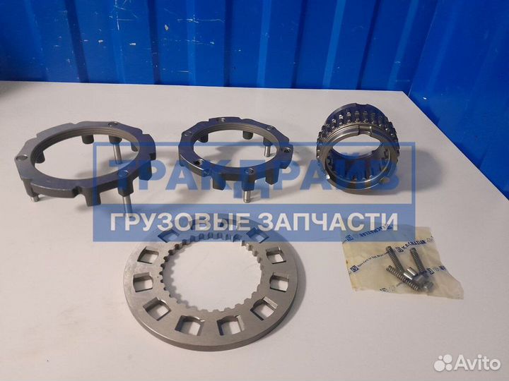 Синхронизатор АКПП Zf Traxon