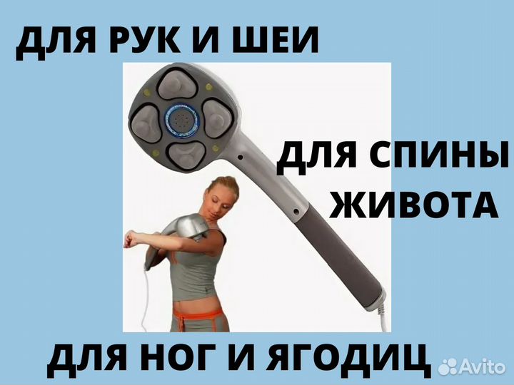 Массажер для тела для шеи для живота электрический