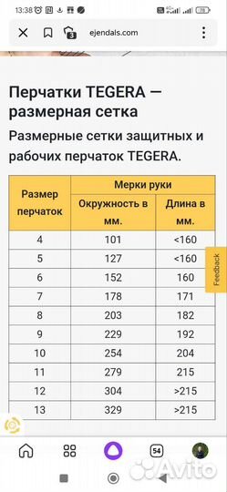 Перчатки/краги для сварщика