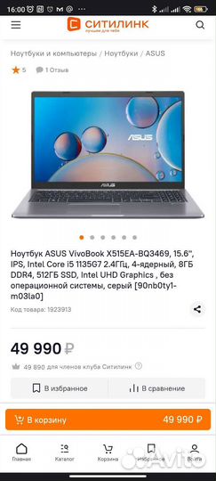 Новый ноутбук Asus 15.6