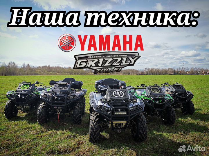 Прокат квадроциклов премиум класса Yamaha Grizzly