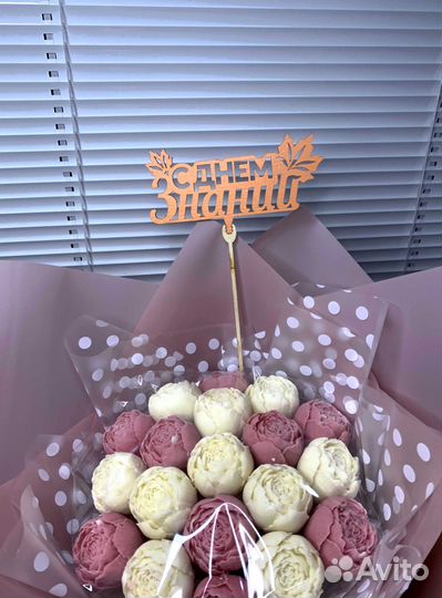 Сладкий букет