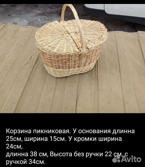 Корзина плетеная