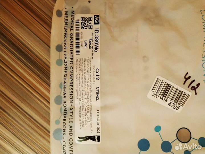 Компрессионные чулки 2 класс компресии, размер L