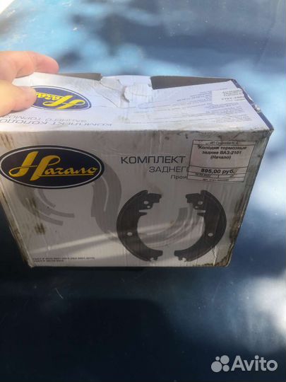 Тормозные колодки задние на класику