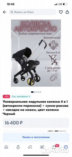 Коляска автолюлька 4в1 foofoo