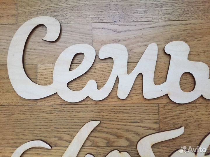 Интерьерное слово