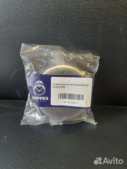 Стакан крыльчатки для Suzuki DF40-DF90 17413-99E11