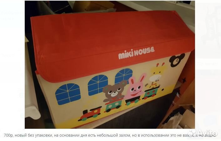 Коробка для игрушек