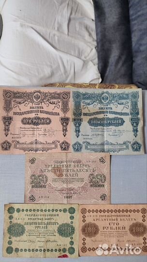 Государственный кредитный билет