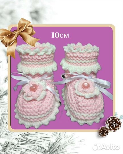 Продам пинетки,носочки