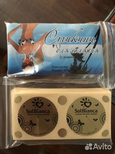 Стикини для солярия