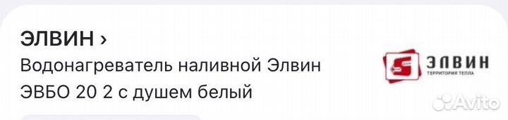 Водонагреватель наливной