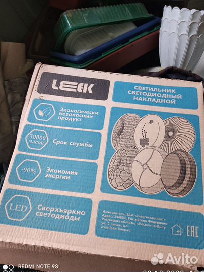 Светильник