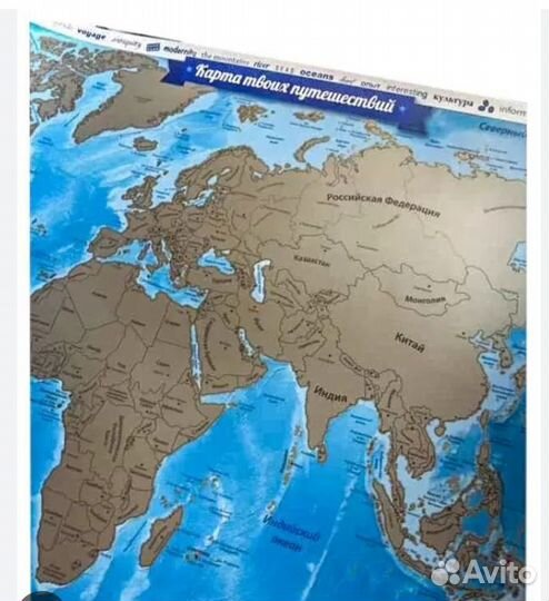 Карта мира стираемая