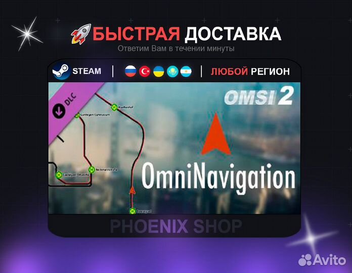 Omsi 2 Add-on OmniNavigation (Steam)