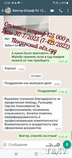 Юрист. Юридические услуги Иваново