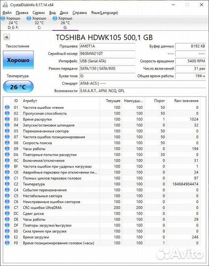 Жёсткий диск Toshiba 500 Gb 2.5