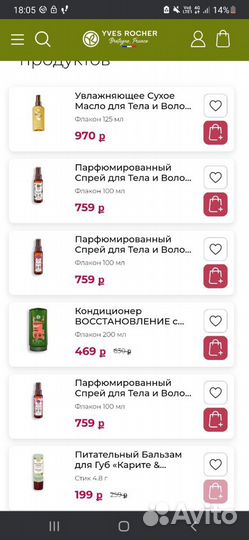 Yves rocher мисты, victorias secret, духи, парфюм