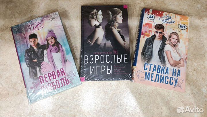 Современные любовные романы(18+)
