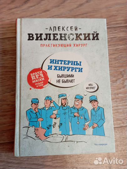 Книги про медицину