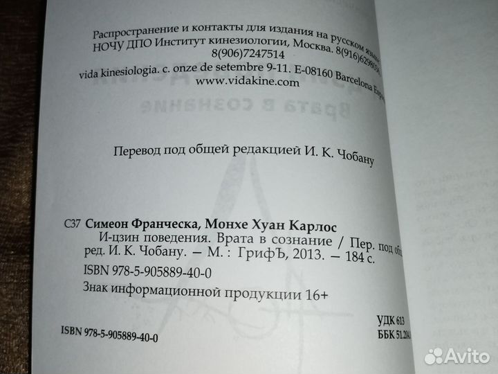 И-цзин поведение