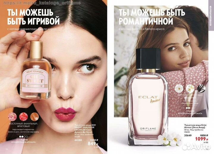 Туалетная вода