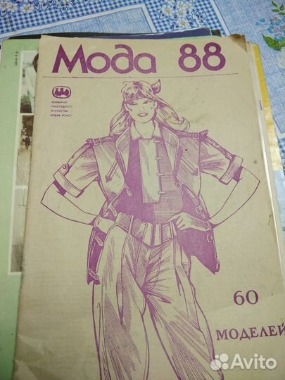 Журналы Мода