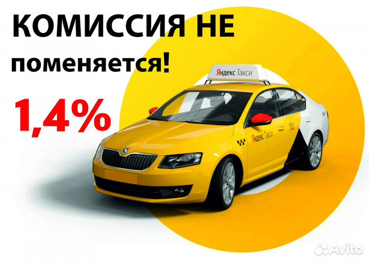 Работа на своем авто