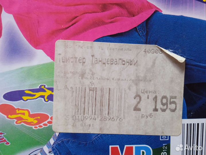 Твистер игра