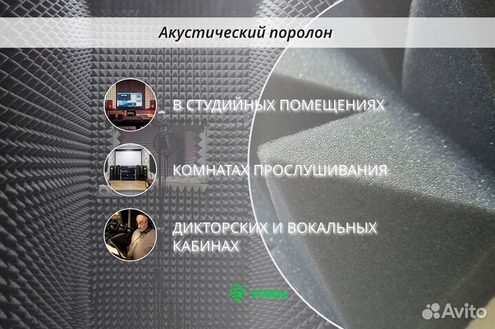 Акустический поролон пирамида