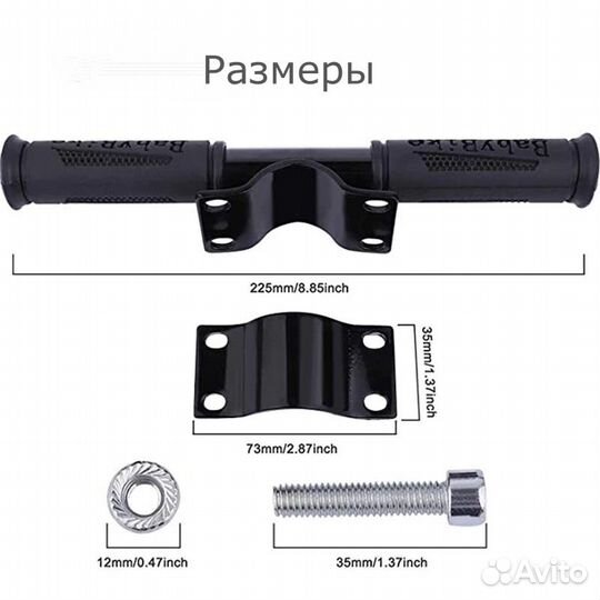 Детская ручка на руль для самоката Xiaomi M365