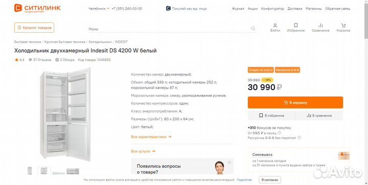 Новый 200см белый lowfrost indesit DS4200W