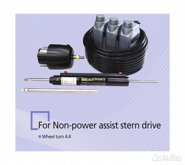 Гидравлическое управления для лодочного мотора