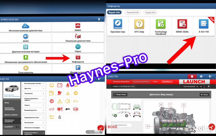 Лаунч Launch x431 PRO VII ultra + курсы