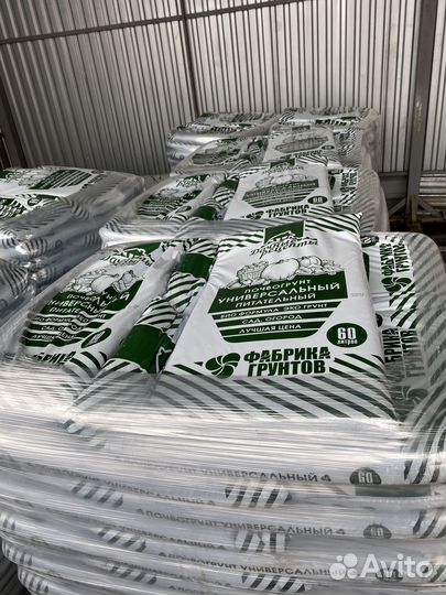 Грунт универсальный питательный. 60 литров. Земля